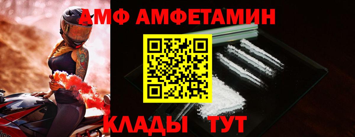 Amphetamine  АМФ Premium  Вход с VPN  Коммунар 