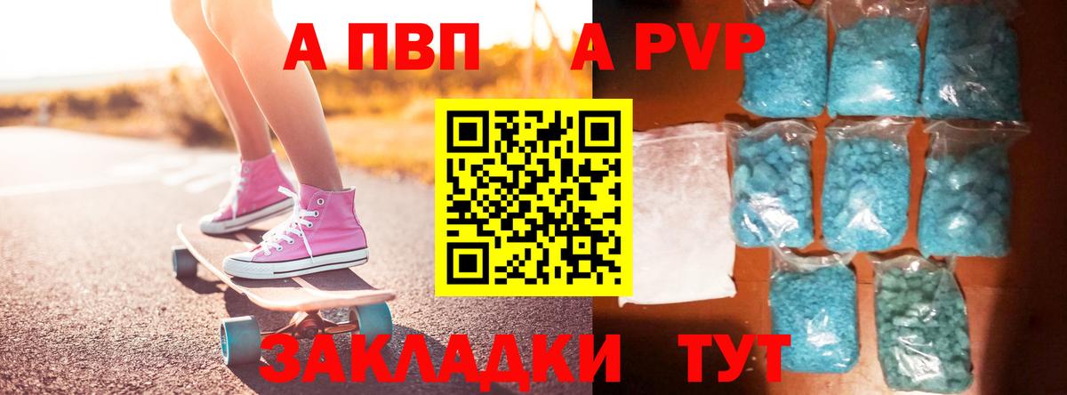Alpha PVP  Вход с VPN  Коммунар  A PVP мука  A PVP Соль 