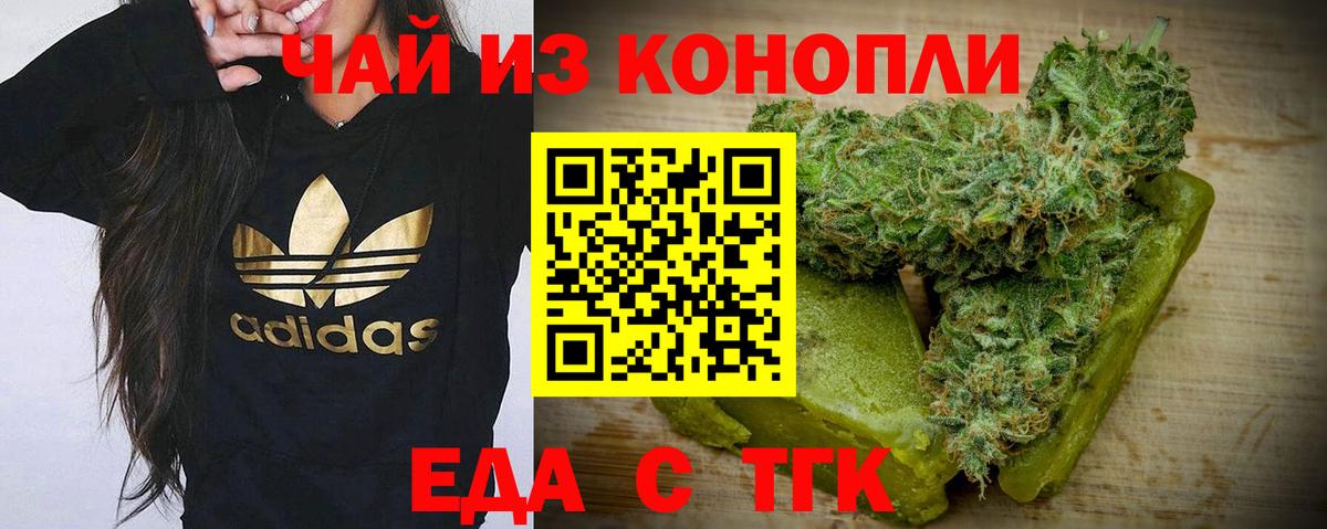 Cannafood марихуана  Вход с VPN  Коммунар 
