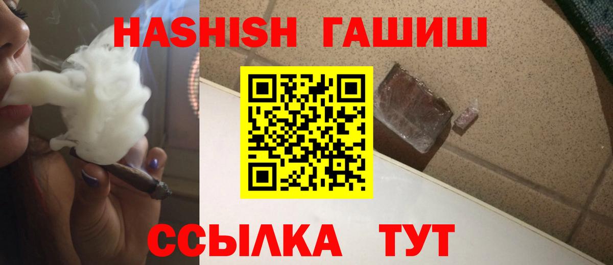наркота  Гашиш хэш  ГАШ Изолятор  Вход с VPN  Коммунар  ГАШ 