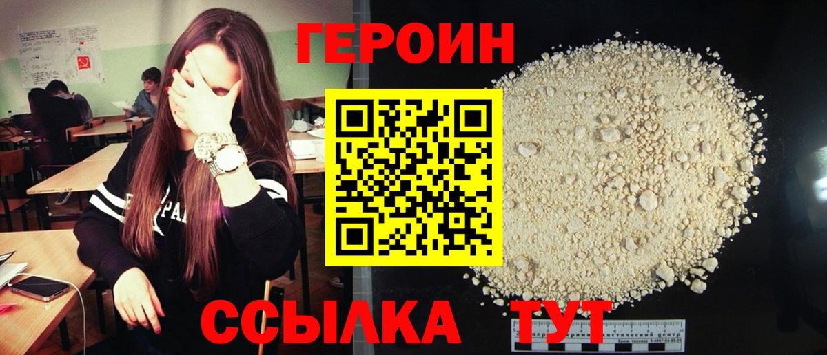Коммунар  Героин  Вход с VPN  ГЕРОИН Афган 