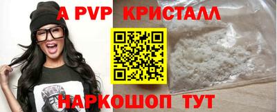 Альфа ПВП Камышлов