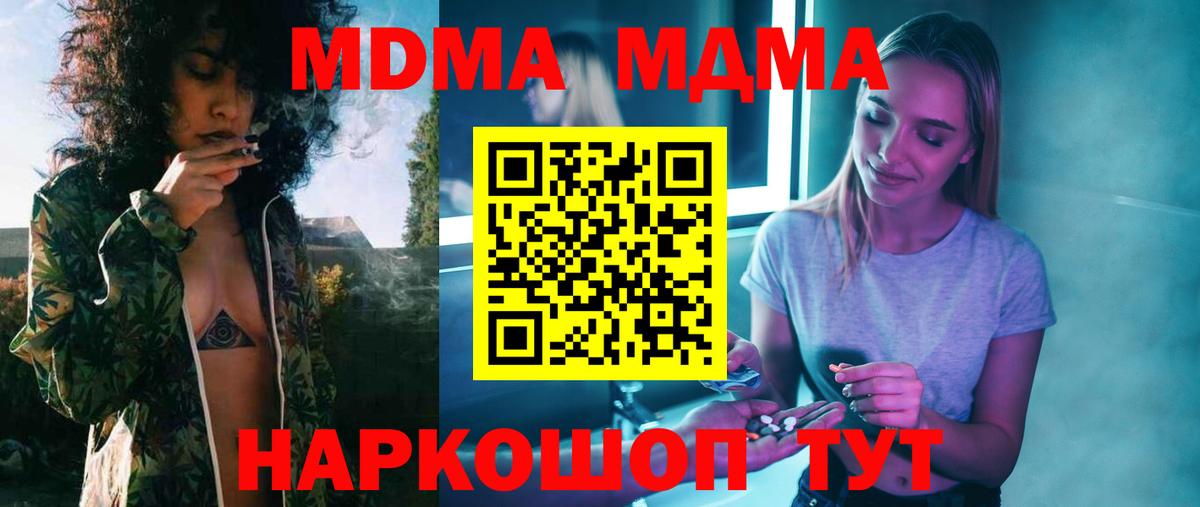 МДМА Molly  МДМА молли  Вход с VPN  Коммунар 