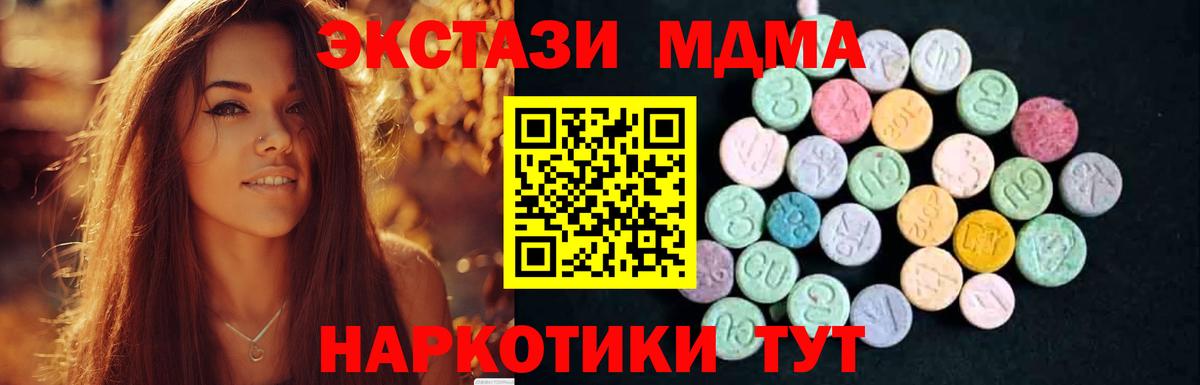 МДМА Molly Коммунар