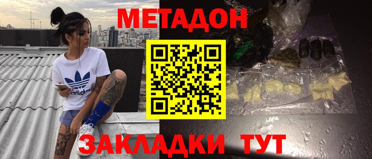 Коммунар  blacksprut маркетплейс  МЕТАДОН VHQ  Вход с VPN  дарк нет наркотические препараты  МЕТАДОН methadone 