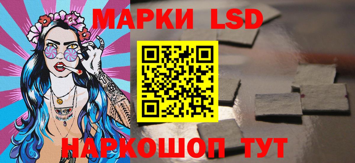 Наркотические марки 1,5мг Коммунар