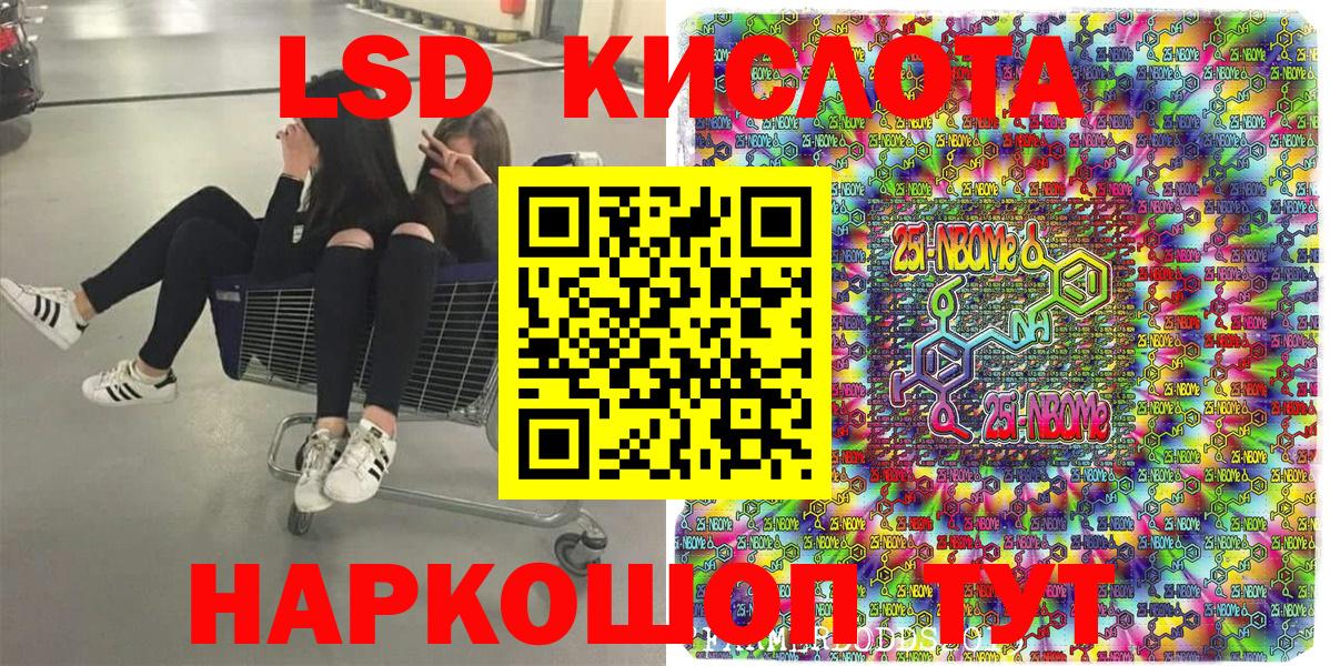 Марки N-bome 1,8мг  Вход с VPN  Коммунар 