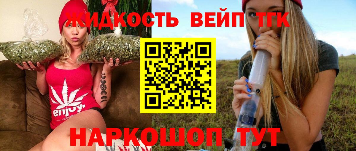 Коммунар  ТГК вейп с тгк  Вход с VPN 