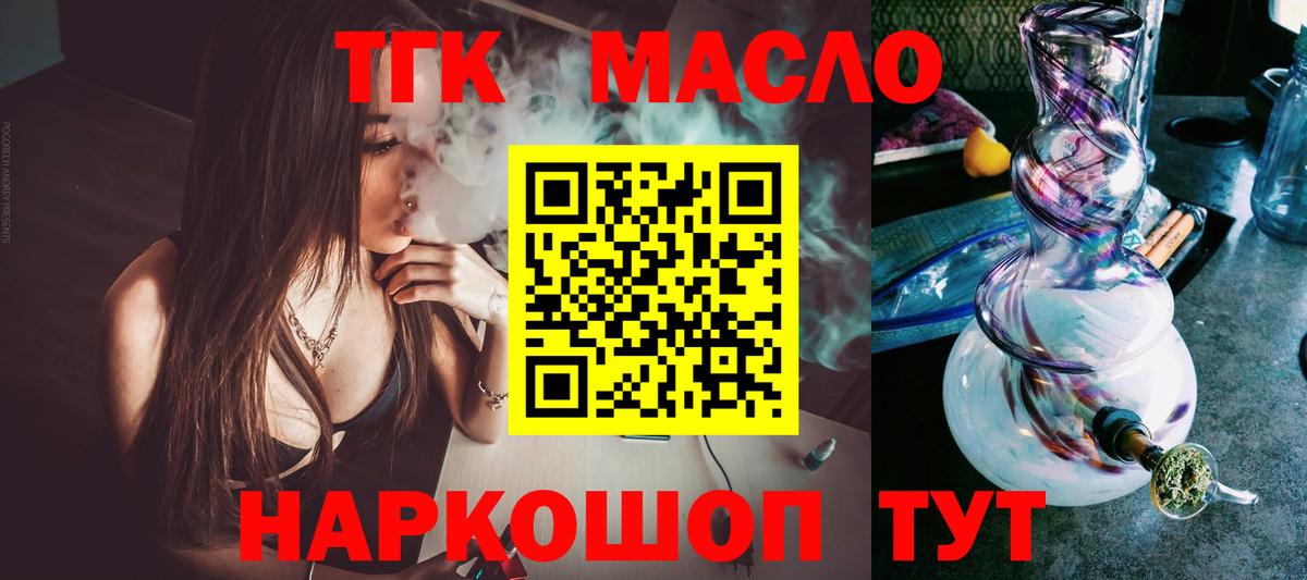 Дистиллят ТГК гашишное масло Коммунар